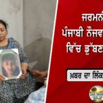 ਪ੍ਰਧਾਨ ਮੰਤਰੀ ਨਰਿੰਦਰ ਮੋਦੀ ਜਲਦੀ ਕਰਨਗੇ ਪੰਜਾਬ ਦੌਰਾ, ਵਿਕਾਸੀ ਪ੍ਰੋਜੈਕਟਾਂ ਦੀ ਹੋ ਸਕਦੀ ਵੱਡੀ ਘੋਸ਼ਣਾ