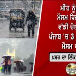 ਪੰਜਾਬ ਸਰਕਾਰ ਦੀ ‘ਮੇਰੀ ਰਸੋਈ’ ਸਕੀਮ: ਕਿੱਟ ਵਿੱਚ ਕੀ ਮਿਲੇਗਾ ਤੇ ਕਿਨ੍ਹਾਂ ਨੂੰ ਮਿਲੇਗਾ ਫਾਇਦਾ?
