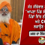 ਬਰਨਾਲਾ ਲਾਠੀਚਾਰਜ ਦੇ ਵਿਰੋਧ ‘ਚ ਪੰਜਾਬ ਬੰਦ ਨੂੰ ਭਰਵਾਂ ਸਮਰਥਨ, ਕਈ ਸ਼ਹਿਰਾਂ ‘ਚ ਬਾਜ਼ਾਰ ਬੰਦ ਤੇ ਰੋਸ ਪ੍ਰਦਰਸ਼ਨ