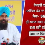 ਅਗਸਤ-ਸਤੰਬਰ ‘ਚ ਘੱਟ ਵਰ੍ਹੇਗਾ ਮੀਂਹ! IMD ਦੀ ਭਵਿੱਖਬਾਣੀ ਨਾਲ ਕਿਸਾਨਾਂ ਦੀ ਚਿੰਤਾ ਵਧੀ