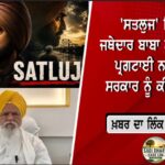 ‘SIR ਫਾਰਮ ਜ਼ਰੂਰ ਭਰੋ, ਨਹੀਂ ਤਾਂ ਸਰਕਾਰੀ ਭਲਾਈ ਸਕੀਮਾਂ ਦੇ ਲਾਭ ਹੋ ਸਕਦੇ ਹਨ ਪ੍ਰਭਾਵਿਤ’ : ਸੀਐਮ ਭਗਵੰਤ ਮਾਨ