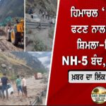 ਪ੍ਰਧਾਨ ਮੰਤਰੀ ਨਰਿੰਦਰ ਮੋਦੀ ਜਲਦੀ ਕਰਨਗੇ ਪੰਜਾਬ ਦੌਰਾ, ਵਿਕਾਸੀ ਪ੍ਰੋਜੈਕਟਾਂ ਦੀ ਹੋ ਸਕਦੀ ਵੱਡੀ ਘੋਸ਼ਣਾ