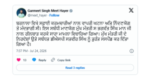 ਬਰਨਾਲਾ ਲਾਠੀਚਾਰਜ ਮਾਮਲੇ 'ਚ ਵੱਡਾ ਐਕਸ਼ਨ, ਪੰਜਾਬ ਸਰਕਾਰ ਨੇ ਡੀਐਸਪੀ ਸਤਬੀਰ ਸਿੰਘ ਬੈਂਸ ਨੂੰ ਕੀਤਾ ਮੁਅੱਤਲ