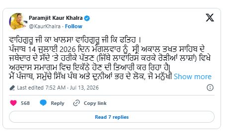 ਹਰੀਕੇ ਅਰਦਾਸ ਸਮਾਗਮ ਤੋਂ ਪਹਿਲਾਂ ਬੀਬੀ ਪਰਮਜੀਤ ਕੌਰ ਖਾਲੜਾ ਦੀ ਅਪੀਲ, ਲਾਪਤਾ ਲੋਕਾਂ ਅਤੇ ਲਾਵਾਰਿਸ ਲਾਸ਼ਾਂ ਦੀ ਸੱਚਾਈ ਸਾਹਮਣੇ ਲਿਆਉਣ ਦੀ ਕੀਤੀ ਮੰਗ ਹਰੀਕੇ ਅਰਦਾਸ ਸਮਾਗਮ ਤੋਂ ਪਹਿਲਾਂ ਬੀਬੀ ਪਰਮਜੀਤ ਕੌਰ ਖਾਲੜਾ ਦੀ ਅਪੀਲ, ਲਾਪਤਾ ਲੋਕਾਂ ਅਤੇ ਲਾਵਾਰਿਸ ਲਾਸ਼ਾਂ ਦੀ ਸੱਚਾਈ ਸਾਹਮਣੇ ਲਿਆਉਣ ਦੀ ਕੀਤੀ ਮੰਗ