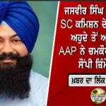 BJP ਨਾਲ ਗਠਜੋੜ ਲਈ ਤਿਆਰ, ਬਾਦਲ ਪਰਿਵਾਰ ਨਾਲ ਨਹੀਂ — ਗਿਆਨੀ ਹਰਪ੍ਰੀਤ ਸਿੰਘ ਦਾ ਵੱਡਾ ਬਿਆਨ