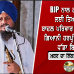 ਜਸਵੀਰ ਸਿੰਘ ਗੜ੍ਹੀ ਦਾ SC ਕਮਿਸ਼ਨ ਦੇ ਚੇਅਰਮੈਨ ਅਹੁਦੇ ਤੋਂ ਅਸਤੀਫ਼ਾ, AAP ਨੇ ਚਮਕੌਰ ਸਾਹਿਬ ਦੀ ਸੌਂਪੀ ਜ਼ਿੰਮੇਵਾਰੀ