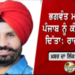 BJP ਨਾਲ ਗਠਜੋੜ ਲਈ ਤਿਆਰ, ਬਾਦਲ ਪਰਿਵਾਰ ਨਾਲ ਨਹੀਂ — ਗਿਆਨੀ ਹਰਪ੍ਰੀਤ ਸਿੰਘ ਦਾ ਵੱਡਾ ਬਿਆਨ