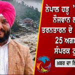 ਭਗਵੰਤ ਮਾਨ ਨੇ ਪੰਜਾਬ ਨੂੰ ਕੰਗਾਲ ਕਰ ਦਿੱਤਾ: ਰਾਜਾ ਵੜਿੰਗ