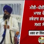 ਪੰਜਾਬ ਦੇ 9 ਜ਼ਿਲ੍ਹਿਆਂ ‘ਚ ਮੀਂਹ ਦਾ ਯੈਲੋ ਅਲਰਟ, ਤੇਜ਼ ਹਵਾਵਾਂ ਅਤੇ ਗਰਜ-ਚਮਕ ਦੀ ਚੇਤਾਵਨੀ