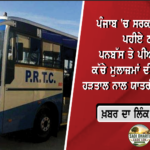 ਮੁਕਤਸਰ ‘ਚ ‘Go Back Baghel’ ਦੇ ਪੋਸਟਰਾਂ ਨੇ ਮਚਾਈ ਸਿਆਸੀ ਹਲਚਲ, ਪੰਜਾਬ ਕਾਂਗਰਸ ਦੀ ਧੜੇਬੰਦੀ ਫਿਰ ਆਈ ਸਾਹਮਣੇ