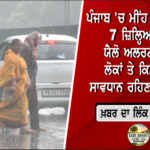 SIR ‘ਤੇ ਫੈਲ ਰਹੀਆਂ ਅਫ਼ਵਾਹਾਂ ਨੂੰ CEC ਗਿਆਨੇਸ਼ ਕੁਮਾਰ ਦਾ ਕਰਾਰਾ ਜਵਾਬ, ਕਿਹਾ—”ਸੰਵਿਧਾਨ ਅਨੁਸਾਰ ਹੋ ਰਿਹਾ ਹਰ ਕੰਮ”