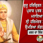 ਪੰਜਾਬ ਤੇ ਚੰਡੀਗੜ੍ਹ ‘ਚ ਅੱਜ ਮੀਂਹ ਦੀ ਸੰਭਾਵਨਾ, ਕਈ ਜ਼ਿਲ੍ਹਿਆਂ ਲਈ ਮੌਸਮ ਵਿਭਾਗ ਨੇ ਜਾਰੀ ਕੀਤਾ ਅਲਰਟ