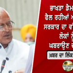 ਪਾਲ ਸਮਾਓ ਦੇ ਬਿਆਨ ‘ਤੇ ਛਿੜਿਆ ਵਿਵਾਦ, ਮਾਫ਼ੀ ਮੰਗਣ ਮਗਰੋਂ ਵੀ ਜਥੇਬੰਦੀਆਂ ਨੇ ਕੀਤੀ ਕਾਰਵਾਈ ਦੀ ਮੰਗ