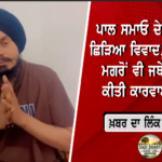 ਕੈਨੇਡਾ ਦੇ ਨਵੇਂ ਇਮੀਗ੍ਰੇਸ਼ਨ ਨਿਯਮਾਂ ਨਾਲ ਵਧੀਆਂ ਮੁਸ਼ਕਲਾਂ, ਪੰਜਾਬੀ ਨੌਜਵਾਨਾਂ ਦੇ ਹੱਕ ਵਿੱਚ ਡਟੇ ਮੰਤਰੀ ਰਵਜੋਤ ਸਿੰਘ