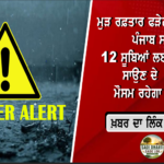 ਬੇਅਦਬੀ ਕਾਨੂੰਨ ਨੂੰ ਲੈ ਕੇ ਸ੍ਰੀ ਅਕਾਲ ਤਖ਼ਤ ਸਾਹਿਬ ਦਾ ਸਖ਼ਤ ਰੁਖ, ਸਪੀਕਰ, ਸਿੱਖ ਵਿਧਾਇਕਾਂ ਅਤੇ ਮੰਤਰੀਆਂ ਨੂੰ ਭੇਜੇ ਆਦੇਸ਼ ਪੱਤਰ