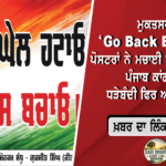 ਮੁੱਖ ਮੰਤਰੀ ਸਿਹਤ ਬੀਮਾ ਯੋਜਨਾ ‘ਚ ਵੱਡਾ ਬਦਲਾਅ, ਪਿੱਤੇ ਦੀ ਪੱਥਰੀ ਦਾ ਆਪ੍ਰੇਸ਼ਨ ਹੁਣ ਸਿਰਫ਼ ਸਰਕਾਰੀ ਹਸਪਤਾਲਾਂ ਵਿੱਚ