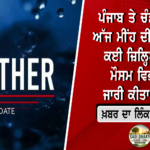 ਰਾਜਾ ਵੜਿੰਗ ਦਾ ਚੋਣੀ ਐਲਾਨ, ਕਿਹਾ- “ਮੈਦਾਨ ‘ਚ ਉਤਾਰਨਾ ਹੈ ਤਾਂ ਭਗਵੰਤ ਮਾਨ ਖ਼ਿਲਾਫ਼ ਉਤਾਰੋ”