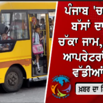 ਦਫ਼ਤਰਾਂ ’ਚ ਰੀਲਾਂ ਬਣਾਉਣ ਵਾਲੇ ਅਧਿਕਾਰੀਆਂ ਦੀ ਹੁਣ ਖ਼ੈਰ ਨਹੀਂ! ਕੇਂਦਰ ਸਰਕਾਰ ਲਿਆ ਰਹੀ ‘ਸੋਸ਼ਲ ਮੀਡੀਆ ਕੋਡ ਆਫ਼ ਕੰਡਕਟ’