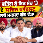‘ਆਪ’ ਵਿਧਾਇਕਾ ‘ਤੇ ਟਰੱਕ ਡਰਾਈਵਰ ਦੇ ਥੱਪੜ ਮਾਰਨ ਦੇ ਕਥਿਤ ਇਲਜ਼ਾਮ, ਵਿਰੋਧੀਆਂ ਨੇ ਚੁੱਕੇ ਸਵਾਲ