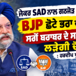 Moga: DC ਵੱਲੋਂ ਸਕੂਲੀ ਬੱਚਿਆਂ ਲਈ ਐਨਰਜੀ ਡਰਿੰਕਸ ਦੀ ਵਿਕਰੀ ’ਤੇ ਸਖ਼ਤ ਪਾਬੰਦੀ