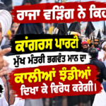 ਖੇਡਾਂ ਵਤਨ ਪੰਜਾਬ ਦੀਆਂ-4 ਦੀ ਰਸਮੀ ਸ਼ੁਰੂਆਤ, CM ਭਗਵੰਤ ਮਾਨ ਨੇ ਕੀਤਾ ਉਦਘਾਟਨ