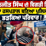  ਦਿੱਲੀ ਇਮਾਰਤ ਢਹਿਣ ਦੀ ਸੀਸੀਟੀਵੀ ਫੁਟੇਜ ਆਈ ਸਾਹਮਣੇ, ਦੋਸ਼ੀ ਮਾਲਕ ਅਜੇ ਵੀ ਫਰਾਰ