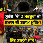 ਪੰਜਾਬ ਵਿੱਚ ਅਗਲੇ ਦੋ ਦਿਨ ਕਈ ਥਾਂ ਬਾਰਿਸ਼ ਦਾ ਅਲਰਟ?