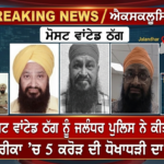 CM ਨੂੰ ਕਾਲਾ ਝੰਡਾ ਦਿਖਾਉਣ ਵਾਲੇ ਨੌਜਵਾਨ ਦੇ ਕੁੱਟਮਾਰ ਦੇ ਇਲਜ਼ਾਮ, ਪੁਲਿਸ ਨੇ ਦਿੱਤਾ ਆਪਣਾ ਪੱਖ