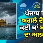 ਸੰਗਰੂਰ ਪੁਲਿਸ ਤਸ਼ੱਦਦ ਮਾਮਲੇ ’ਚ ਘਿਰੀ ਮਾਨ ਸਰਕਾਰ, ਮਨੁੱਖੀ ਅਧਿਕਾਰ ਕਮਿਸ਼ਨ ਤੱਕ ਪਹੁੰਚਿਆ ਮਾਮਲਾ