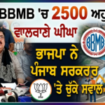 Delhi building collapse: 5 ਮੰਜ਼ਿਲਾਂ ਇਮਾਰਤਾਂ ਹੋਣਗੀਆਂ ਸੀਲ, ਸੱਤਿਆ ਨਿਕੇਤਨ ਹਾਦਸੇ ਤੋਂ ਬਾਅਦ ਵੱਡਾ ਸਰਕਾਰ ਦਾ ਐਕਸ਼ਨ