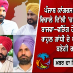 ਦਿੱਲੀ ‘ਚ ਭਾਜਪਾ ਦੇ ਪੁੱਤਰ  ਨੇ ਖੁਦ ਨੂੰ ਮਾਰੀ ਗੋਲੀ,  ਜਾਂਚ ‘ਚ ਜੁਟੀ ਪੁਲਿਸ