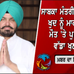ਮੰਗਾਂ ਨੂੰ ਲੈਕੇ ਮਾਨ ਸਰਕਾਰ ‘ਤੇ ਭੜਕੇ ਕਿਸਾਨ ਆਗੂ ਜੋਗਿੰਦਰ ਉਗਰਾਹਾਂ