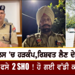  ਸ਼੍ਰੋਮਣੀ ਅਕਾਲੀ ਦਲ ਨੇ ਚੋਣਾਂ ਦੀ ਖਿੱਚੀ ਤਿਆਰੀ, ਮੈਨੀਫੈਸਟੋ ਲਈ 20 ਮੈਂਬਰੀ ਕਮੇਟੀ ਗਠਿਤ