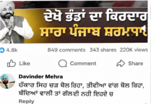 ਪੰਜਾਬ CM Maan ਦੀ ਪੋਸਟ 'ਤੇ ਕੁਮੈਂਟ ਕਰਨ ਵਾਲਾ JE ਸਸਪੈਂਡ 