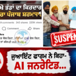 ਸੁਖਬੀਰ ਬਾਦਲ ਦਾ ਵੱਡਾ ਐਕਸ਼ਨ, ਬ੍ਰਹਮਪੁਰਾ ਅਕਾਲੀ ਦਲ ਦੀ ਮੁੱਢਲੀ ਮੈਂਬਰਸ਼ਿਪ ਤੋਂ ਖਾਰਜ