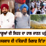ਮੌਸਮ ਵਿਭਾਗ ਵੱਲੋਂ ਯੈਲੋ ਅਲਰਟ !, ਸੂਬੇ ਅੰਦਰ ਕਈ ਥਾਈਂ ਭਾਰੀ ਮੀਂਹ ਦੀ ਸੰਭਾਵਨਾ