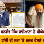 ਸੰਸਦ ਮੈਂਬਰ ਅੰਮ੍ਰਿਤਪਾਲ ਸਿੰਘ ਦੇ 8 ਸਾਥੀਆਂ ਨੂੰ ਅੰਮ੍ਰਿਤਸਰ ਅਦਾਲਤ ਵਿੱਚ ਕੀਤਾ ਗਿਆ ਪੇਸ਼