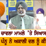 ਸੰਗਰੂਰ ’ਚ ਨਸ਼ਿਆਂ ਦਾ ਮੁੱਦਾ ਮੁੜ ਭਖਿਆ, AAP ਸਰਕਾਰ ’ਤੇ ਵਿਰੋਧੀਆਂ ਦੇ ਤਿੱਖੇ ਸਵਾਲ | ਜਗਸੀਰ ਸਿੰਘ ਦੇ ਦੋਸ਼ਾਂ ਮਗਰੋਂ ਸਿਆਸਤ ਗਰਮ