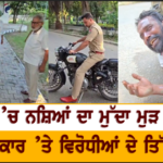 ਜੱਗਾ ਸਿੰਘ ਮਾਮਲੇ ’ਚ ਨਵਾਂ ਮੋੜ, ਪੁਲਿਸ ਨੇ ਖੋਲ੍ਹਿਆ 9 ਮਾਮਲਿਆਂ ਦਾ ਰਿਕਾਰਡ,ਕੀਤੇ ਖੁਲਾਸੇ