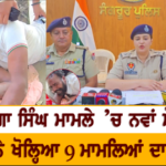 ਲਾਂਘਾ ਖੋਲ੍ਹਣ ਲਈ ਅਰਦਾਸ: ,ਕਰਤਾਰਪੁਰ ਲਾਂਘਾ ਖੋਲ੍ਹਣ ਲਈ ਅਰਦਾਸ ਕਰਨ ਜਾ ਰਹੇ ਜਥੇ ਨੂੰ ਰੋਕਿਆ , ਹੋ ਗਈ ਬਹਿਸ !