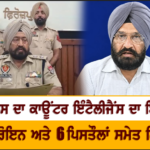 ਤਰਨਤਾਰਨ ‘ਚ ਅਕਾਲੀ ਆਗੂ ਦਾ ਗੋਲੀਆਂ ਮਾਰ ਕੇ ਕਤਲ