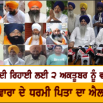 GMADA ਤੋਂ ਬਾਅਦ ਹੁਣ TDI ‘ਤੇ ED ਦਾ ਸ਼ਿਕੰਜਾ! ਮੁਹਾਲੀ ‘ਚ ਵੱਡੀ ਛਾਪੇਮਾਰੀ ਨਾਲ ਮਚੀ ਤਰਥੱਲੀ
