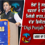 DA ਬਕਾਏ ’ਤੇ ਪੰਜਾਬ ਸਰਕਾਰ ਦਾ ਵੱਡਾ ਕਦਮ, ਹਾਈ ਕੋਰਟ ਦੇ ਹੁਕਮ ਖ਼ਿਲਾਫ਼ ਸੁਪਰੀਮ ਕੋਰਟ ਪਹੁੰਚੀ