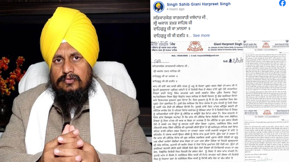 ਗਿਆਨੀ ਹਰਪ੍ਰੀਤ ਸਿੰਘ ਦਾ ਜਥੇਦਾਰ ਨੂੰ ਪੱਤਰ, ਮਿੱਠੂ ਸਿੰਘ ਕਾਹਨੇਕੇ ਤੇ ਜਸਵੰਤ ਸਿੰਘ ਪੁੜੈਣ ਖ਼ਿਲਾਫ਼ ਫ਼ੈਸਲੇ ’ਤੇ ਚੁੱਕੇ ਸਵਾਲ