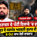 ਅੰਮ੍ਰਿਤਪਾਲ ਸਿੰਘ ਨੂੰ ਅਦਾਲਤ ਤੋਂ ਰਾਹਤ, ਬਿਮਾਰ ਦਾਦੀ ਨਾਲ 10 ਮਿੰਟ ਵੀਡੀਓ ਕਾਲ ਦੀ ਮਿਲੀ ਇਜਾਜ਼ਤ