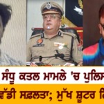 “8 ਅਕਤੂਬਰ ਰਾਜਵੀਰ ਜਵੰਦਾ ਦੀ ਪਹਿਲੀ ਬਰਸੀ ਤੇ ਦਿੱਗਜ ਕਲਾਕਾਰ -ਨਾਨਾ ਪਾਟੇਕਰ ਦਾ ਵਿਛੋੜਾ”